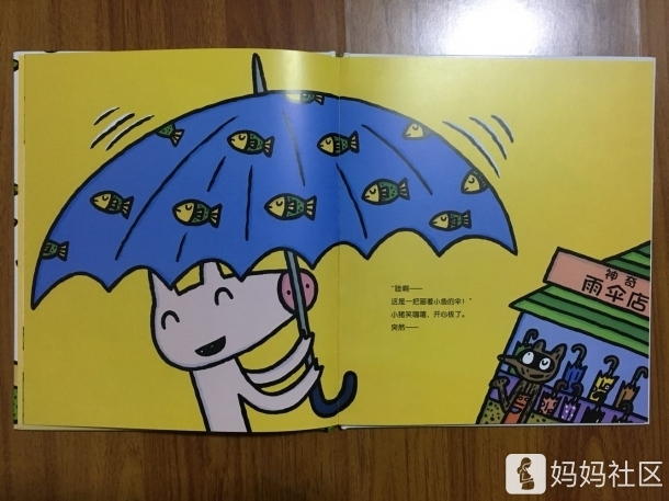 兜兜愛閱讀《神奇雨傘店》繪本試讀