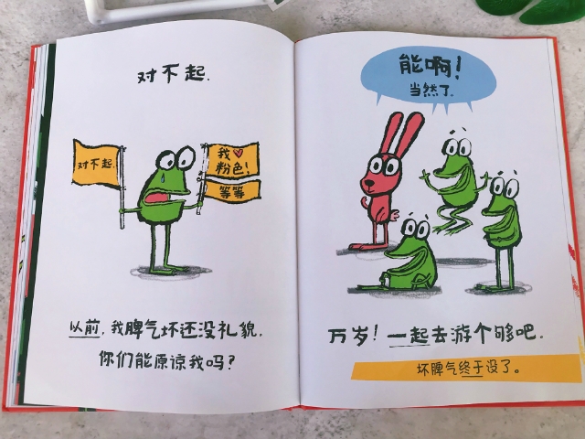 当小青蛙遇见了一只会吃坏脾气青蛙的鳄鱼,在漆黑的环境中,想要交朋友