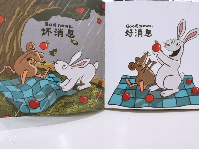 小团子快读慢活出品好消息坏消息珍藏版免费试读